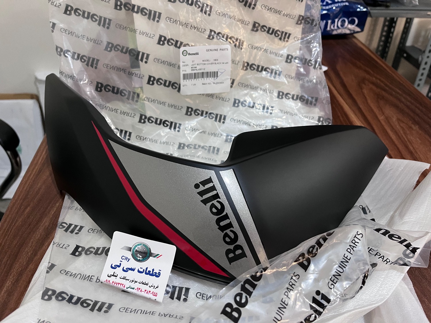 تصویر بال باک یا بغل باک بنلی 180 مشکی سمت چپ 